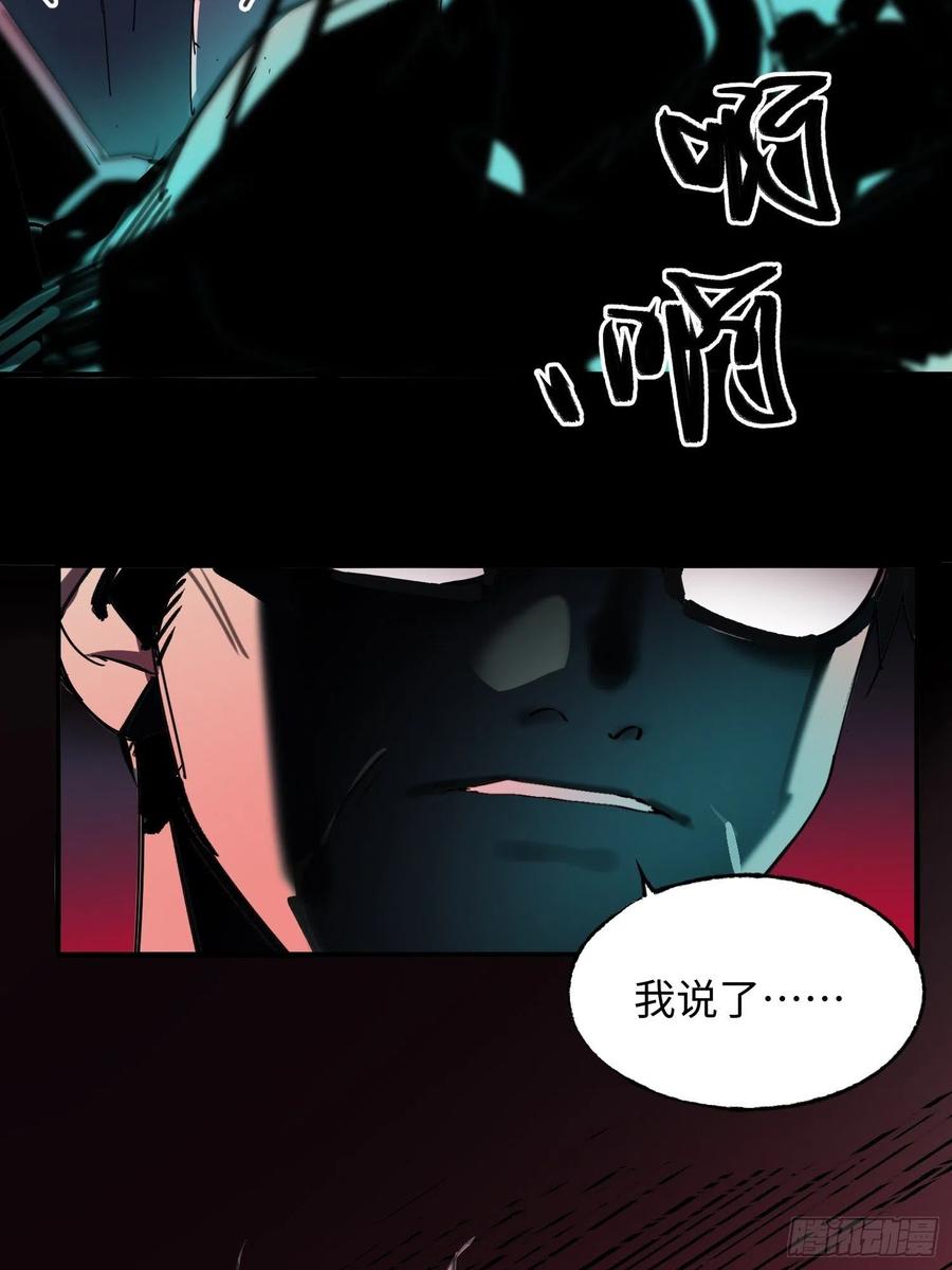 第44话：实验(1/2)-第45话