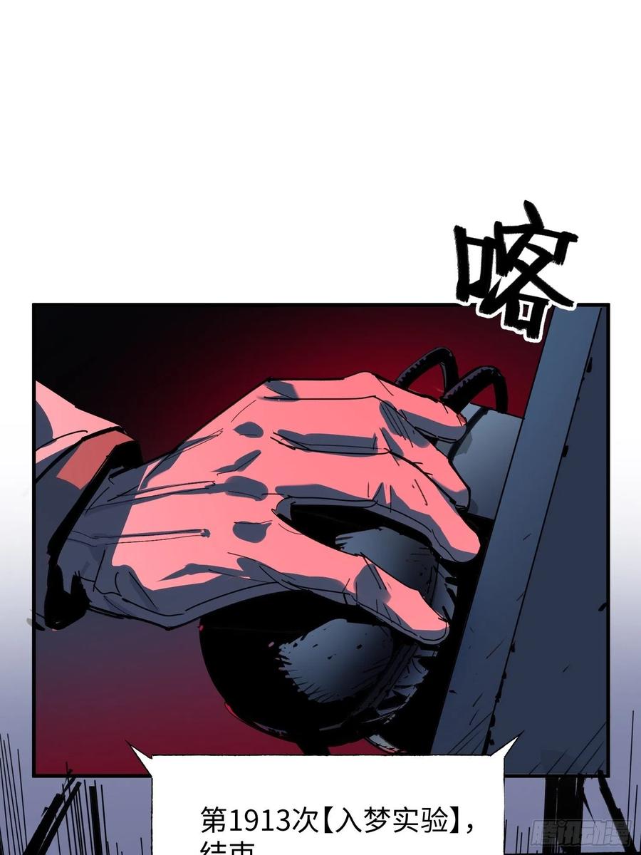 第44话：实验(1/2)-第45话