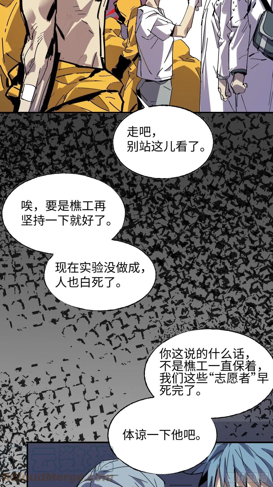 第44话：实验(1/2)-第45话