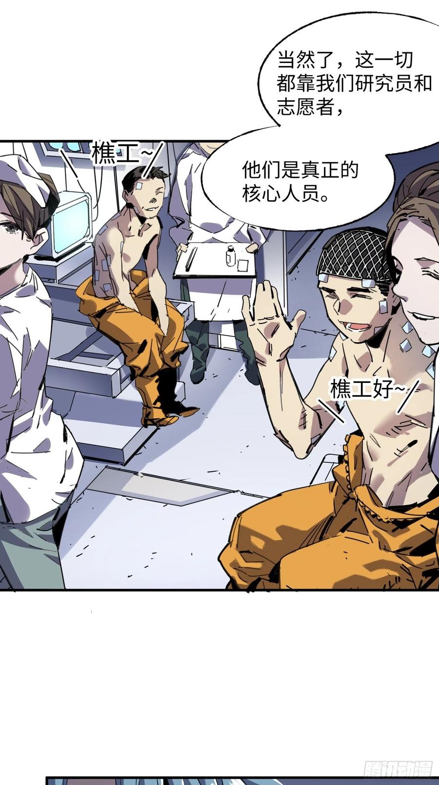 第44话：实验(1/2)-第45话