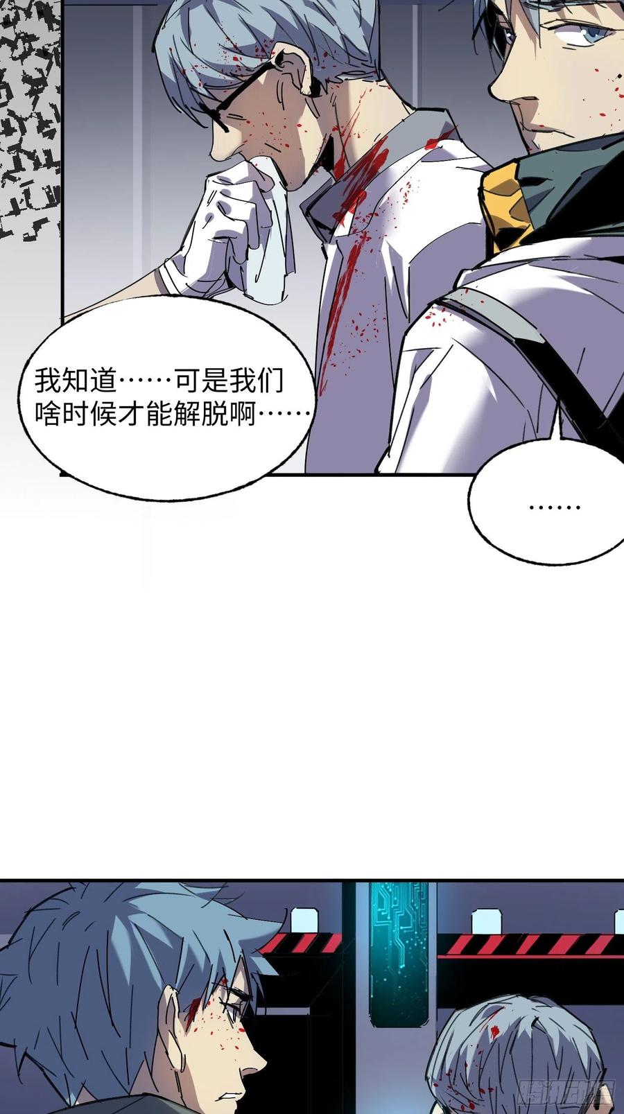 第44话：实验(1/2)-第45话