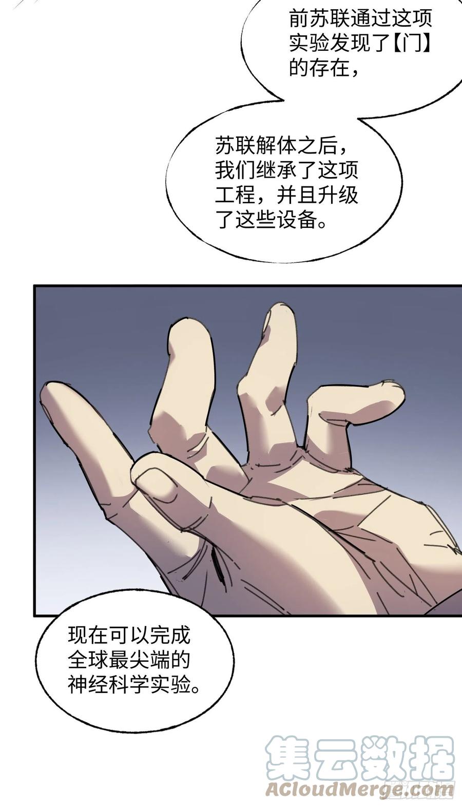 第44话：实验(1/2)-第45话