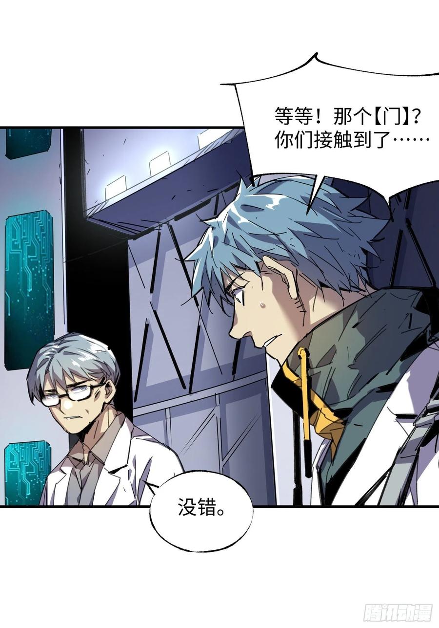 第44话：实验(1/2)-第45话