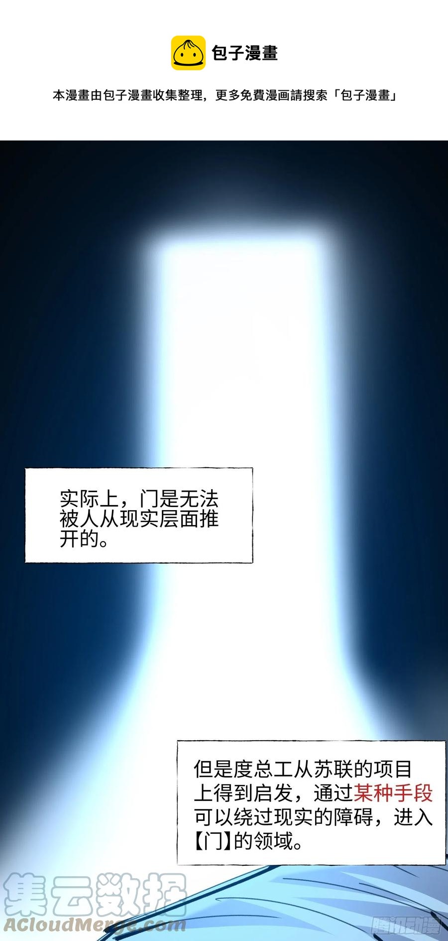 第46话：线(1/2)-第47话