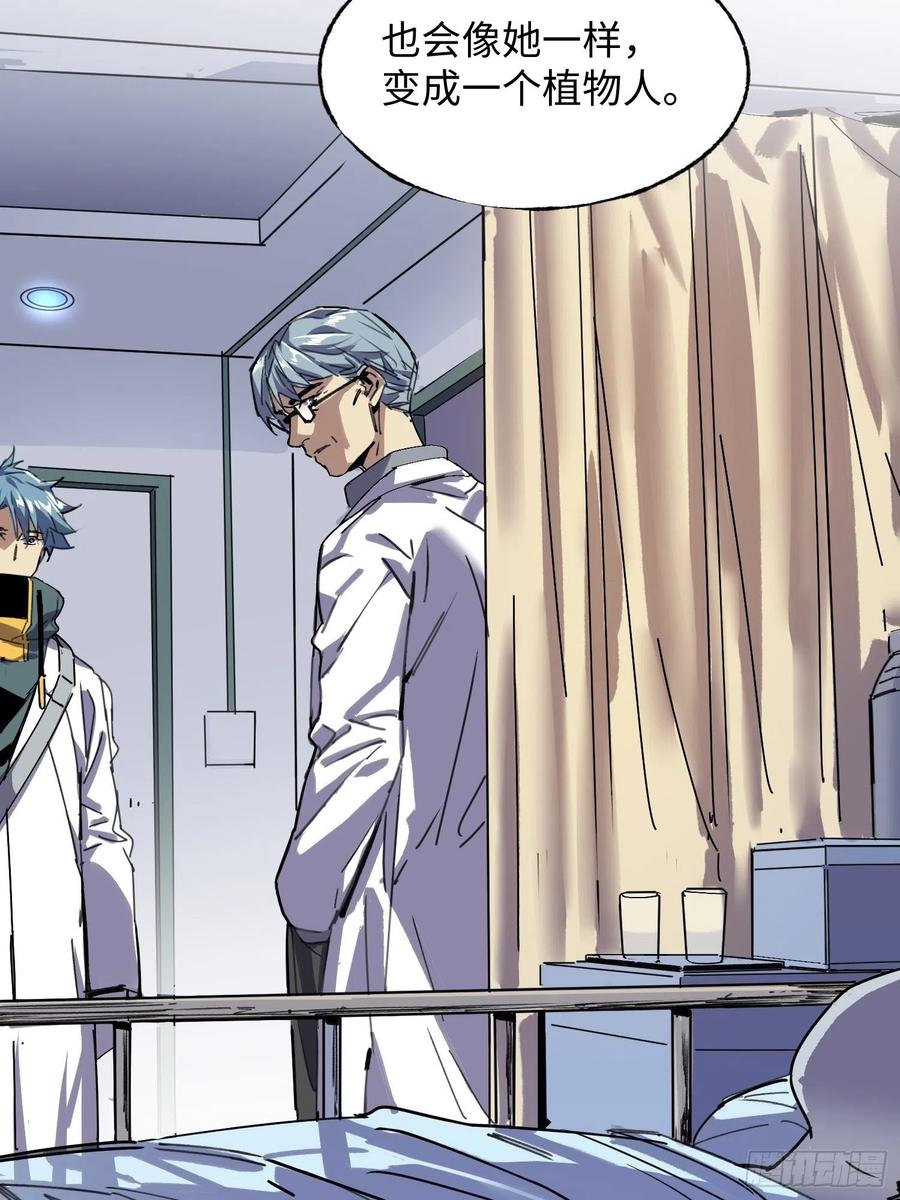 第46话：线(1/2)-第47话