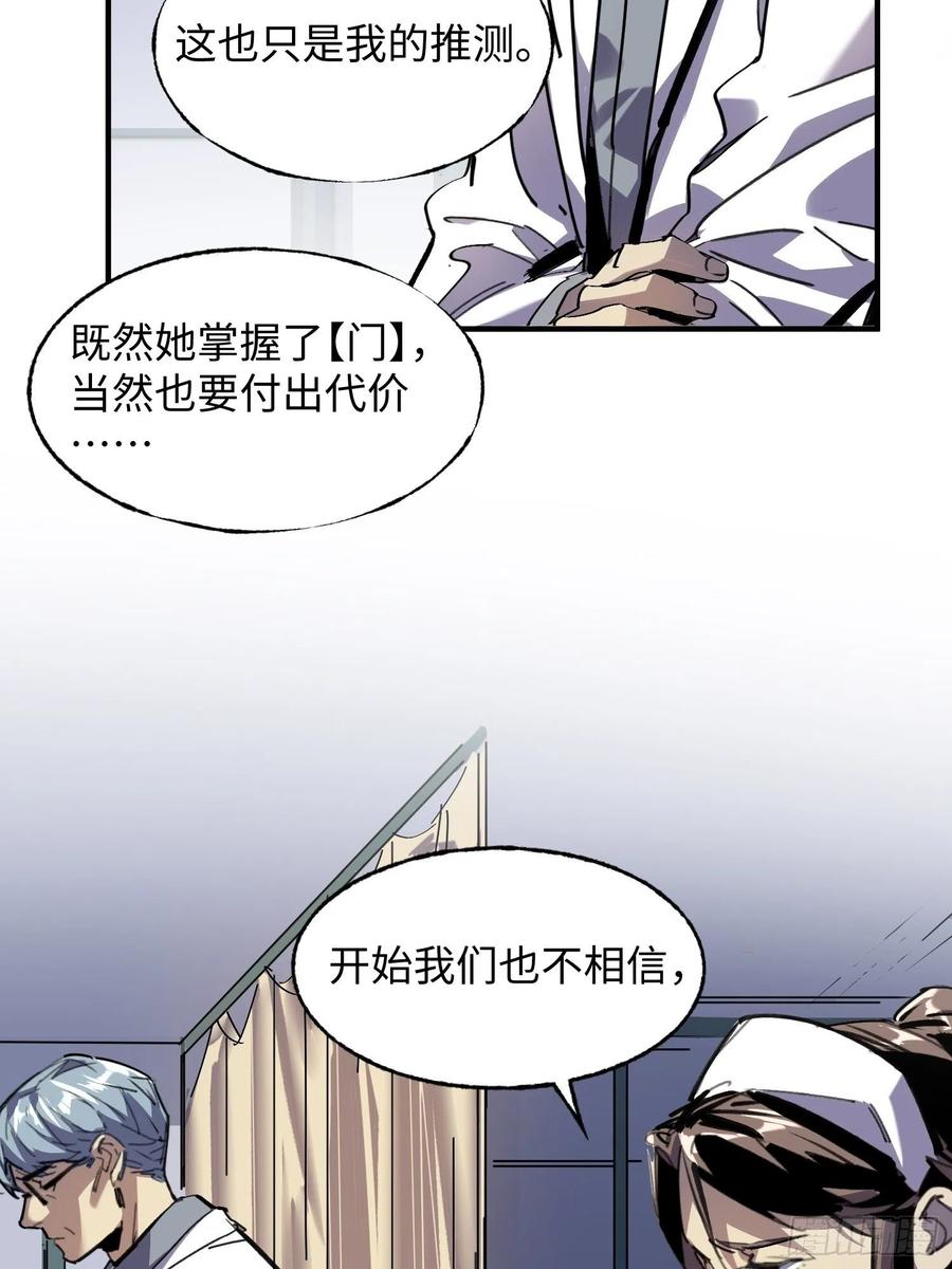 第46话：线(1/2)-第47话