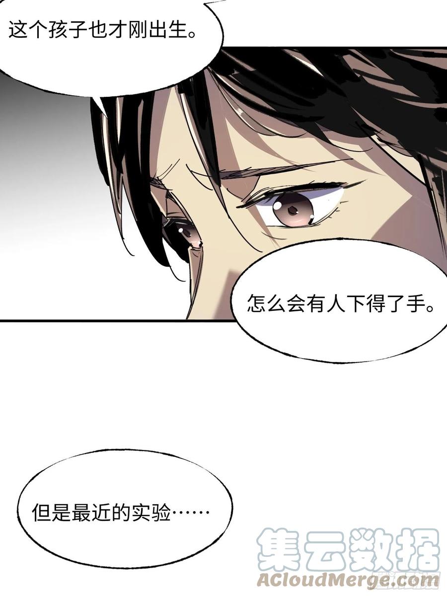 第46话：线(1/2)-第47话