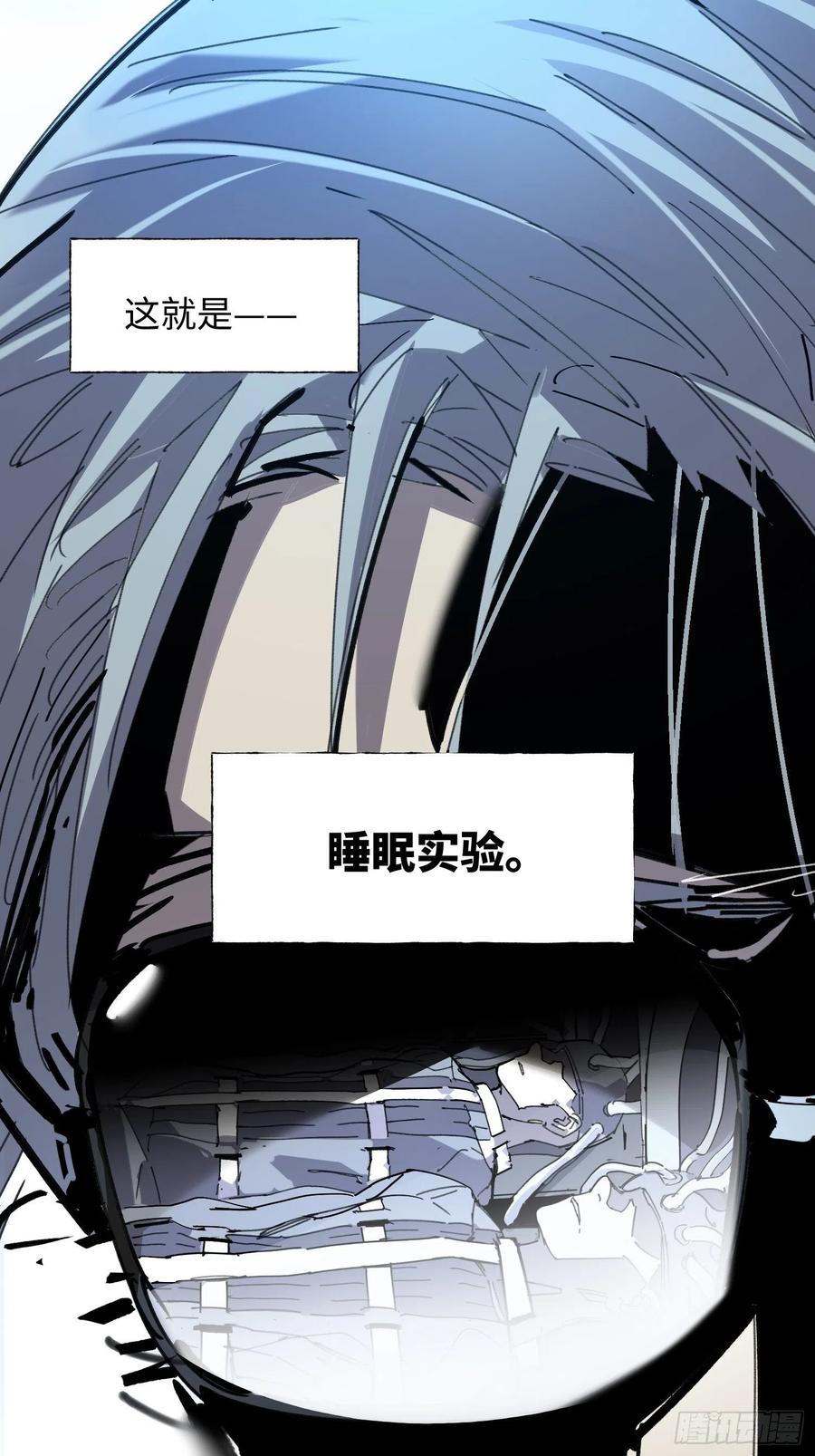 第46话：线(1/2)-第47话