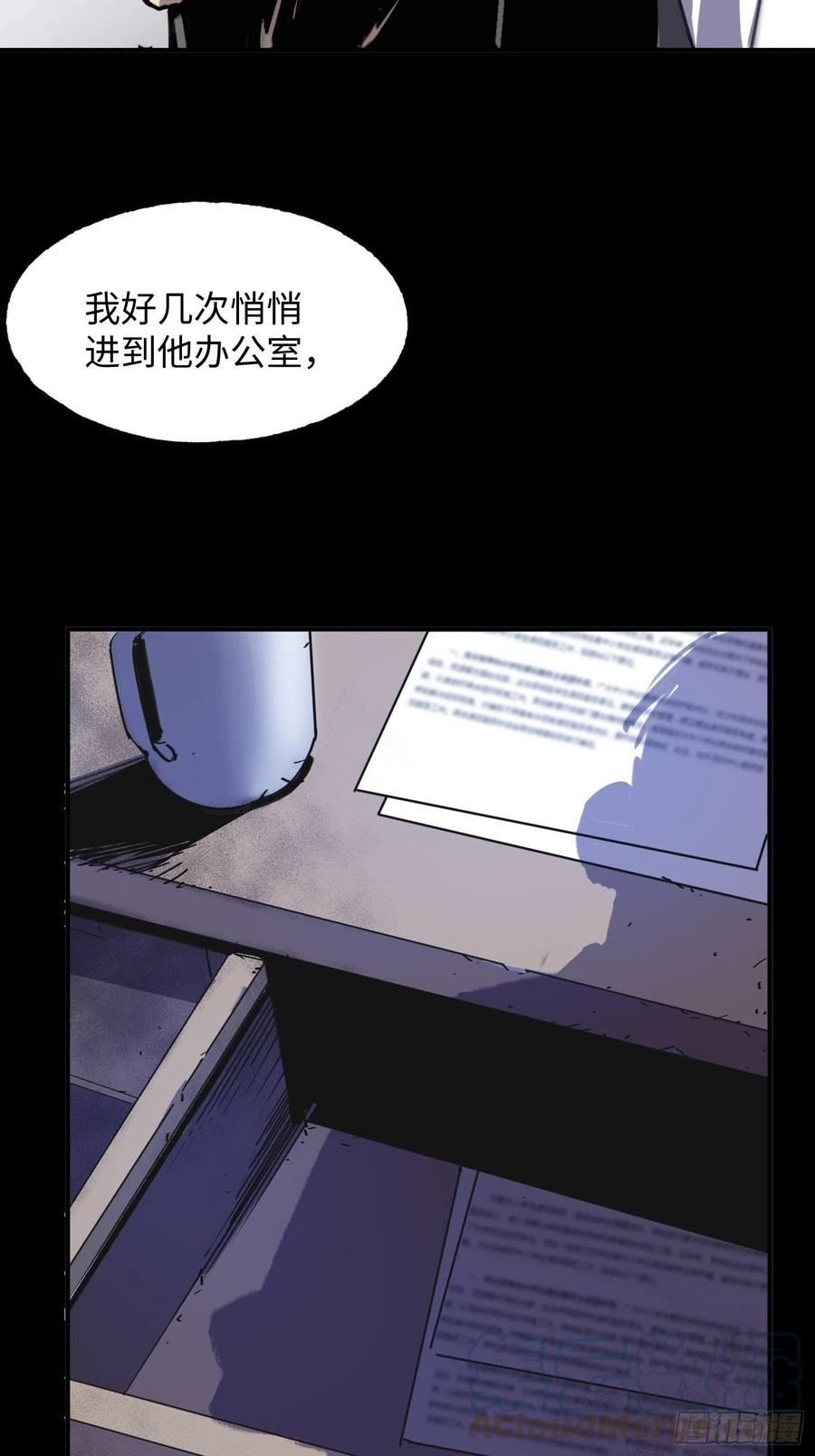 第46话：线(1/2)-第47话