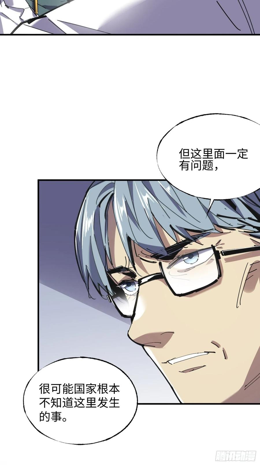 第46话：线(1/2)-第47话