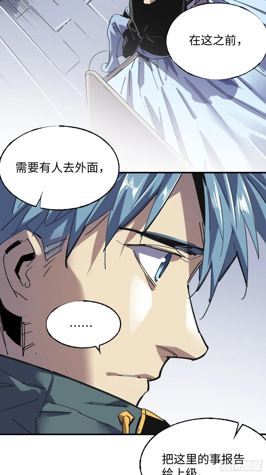 第46话：线(1/2)-第47话