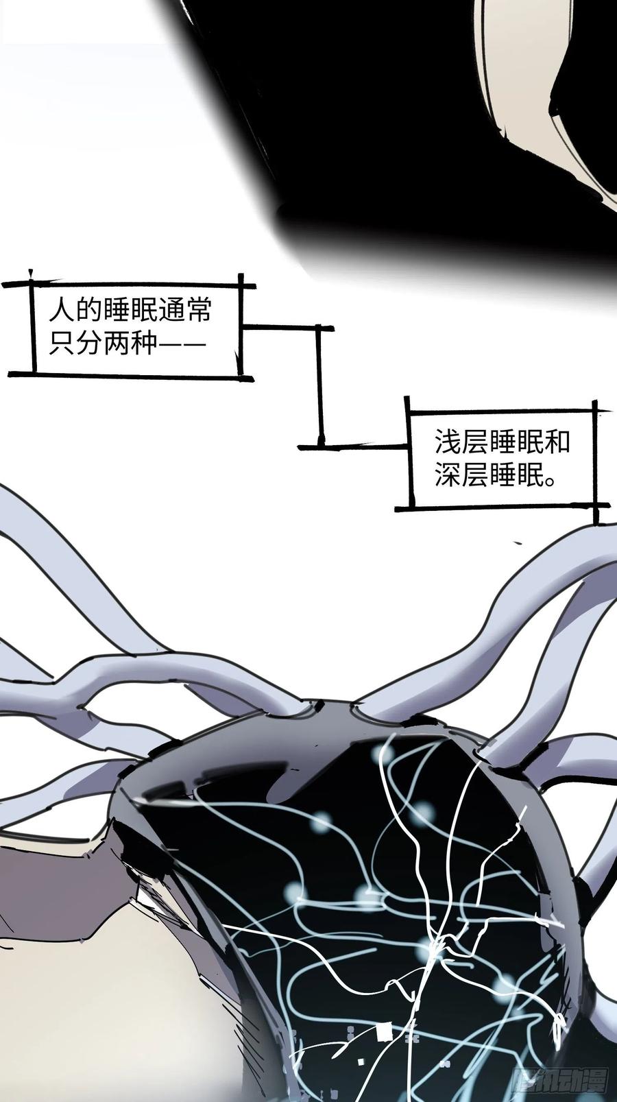 第46话：线(1/2)-第47话