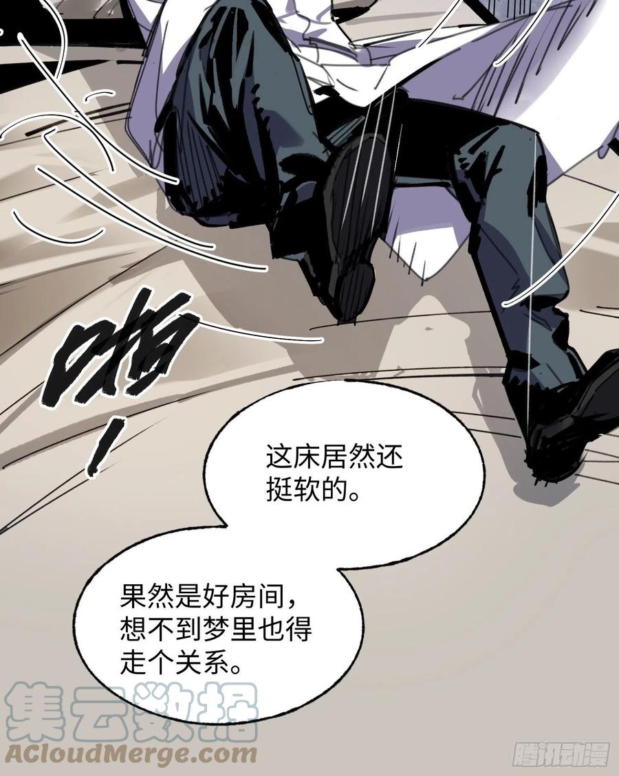 第46话：线(1/2)-第47话