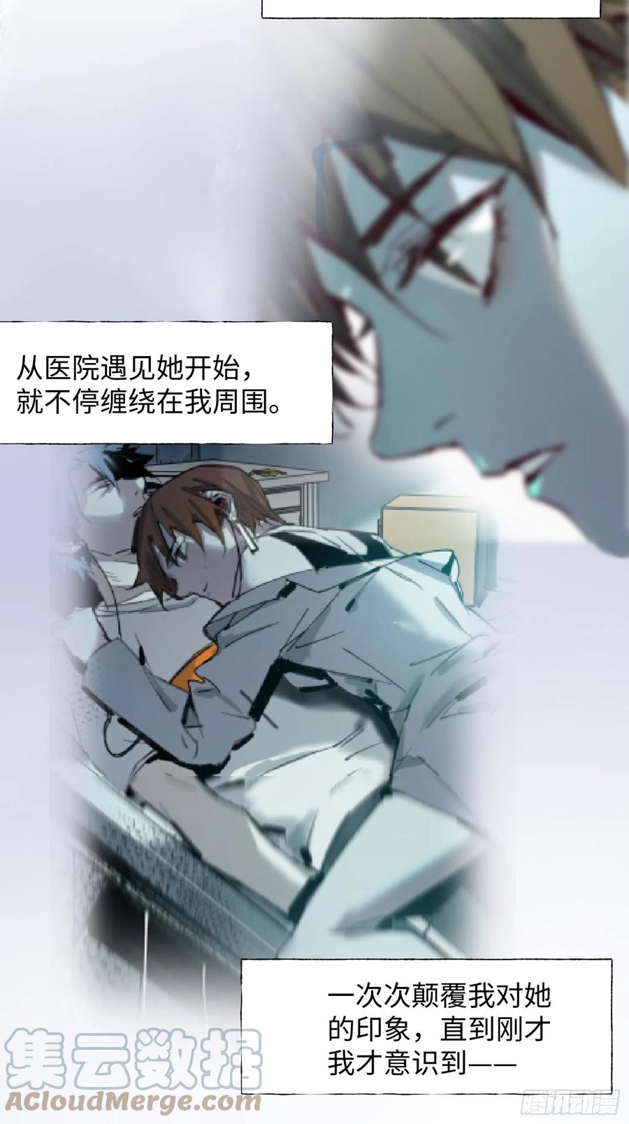 第46话：线(1/2)-第47话