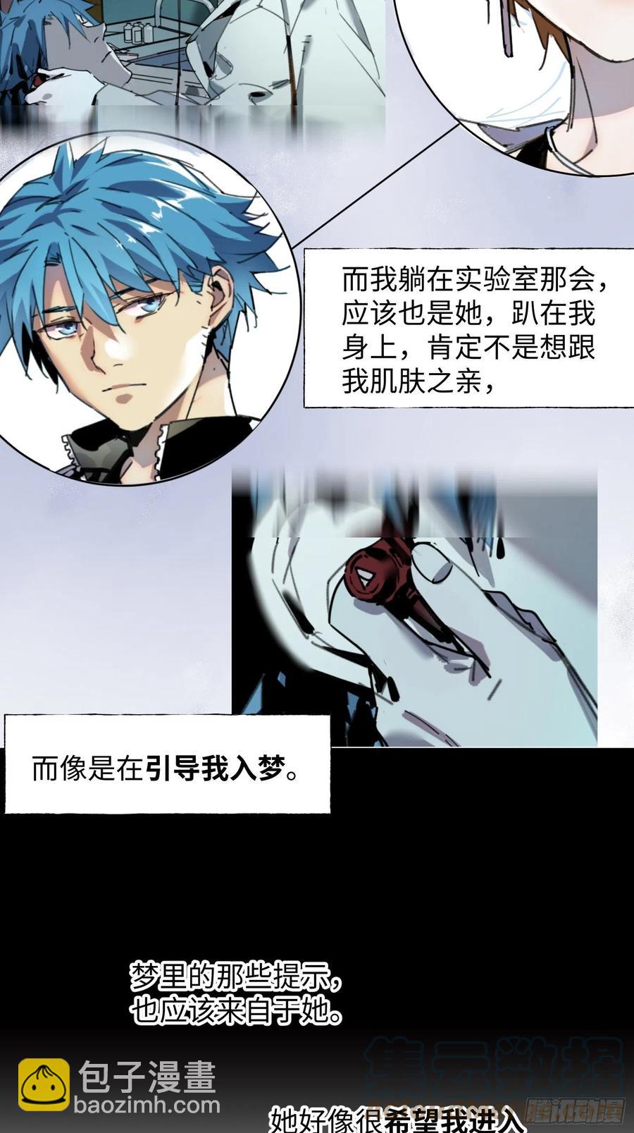 第46话：线(1/2)-第47话