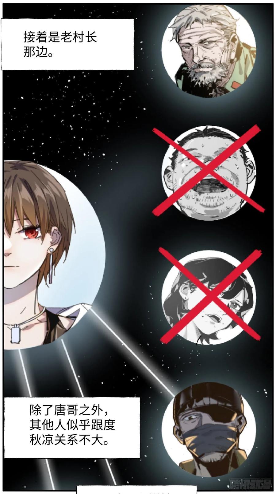 第46话：线(1/2)-第47话