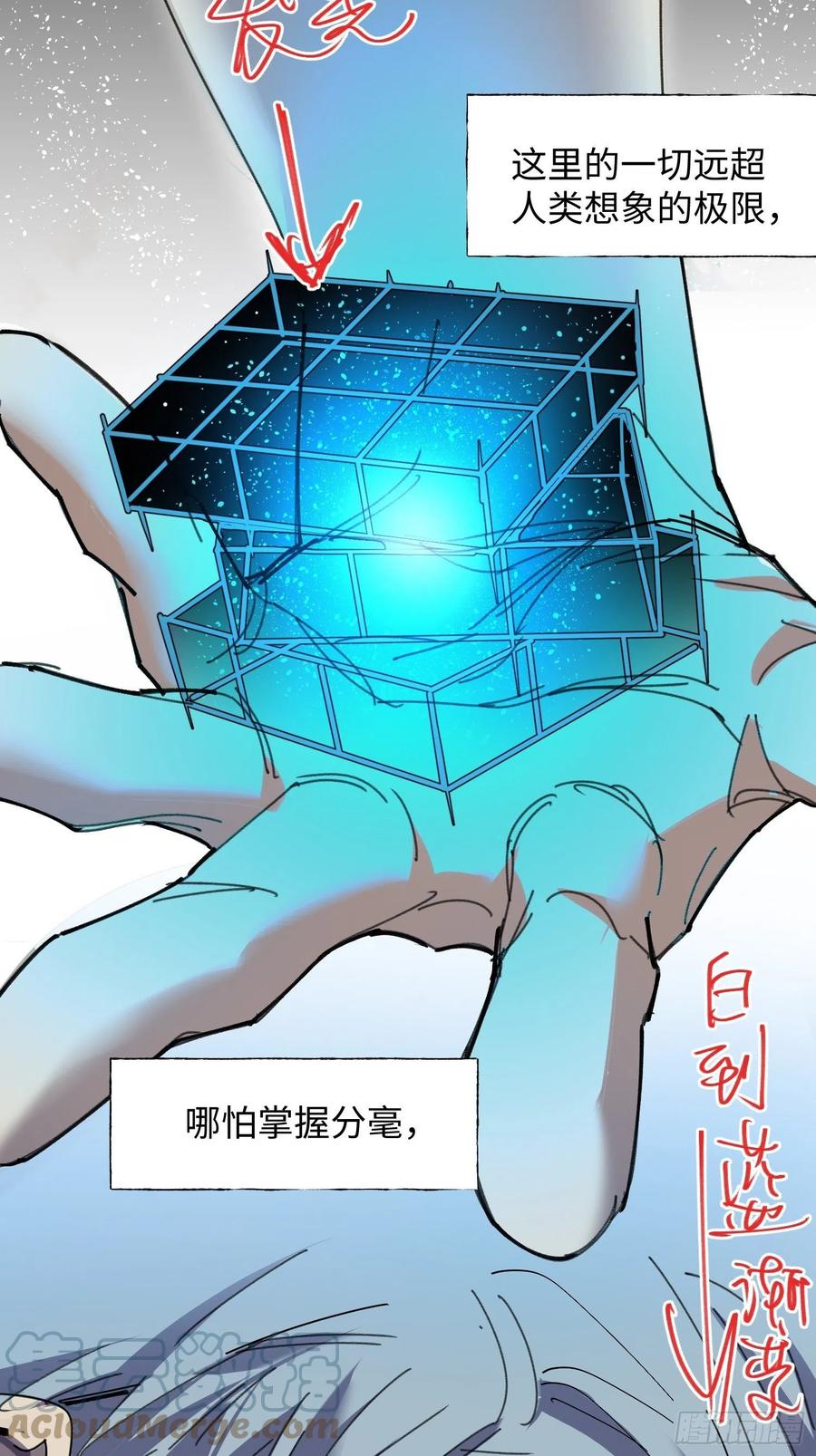 第46话：线(1/2)-第47话