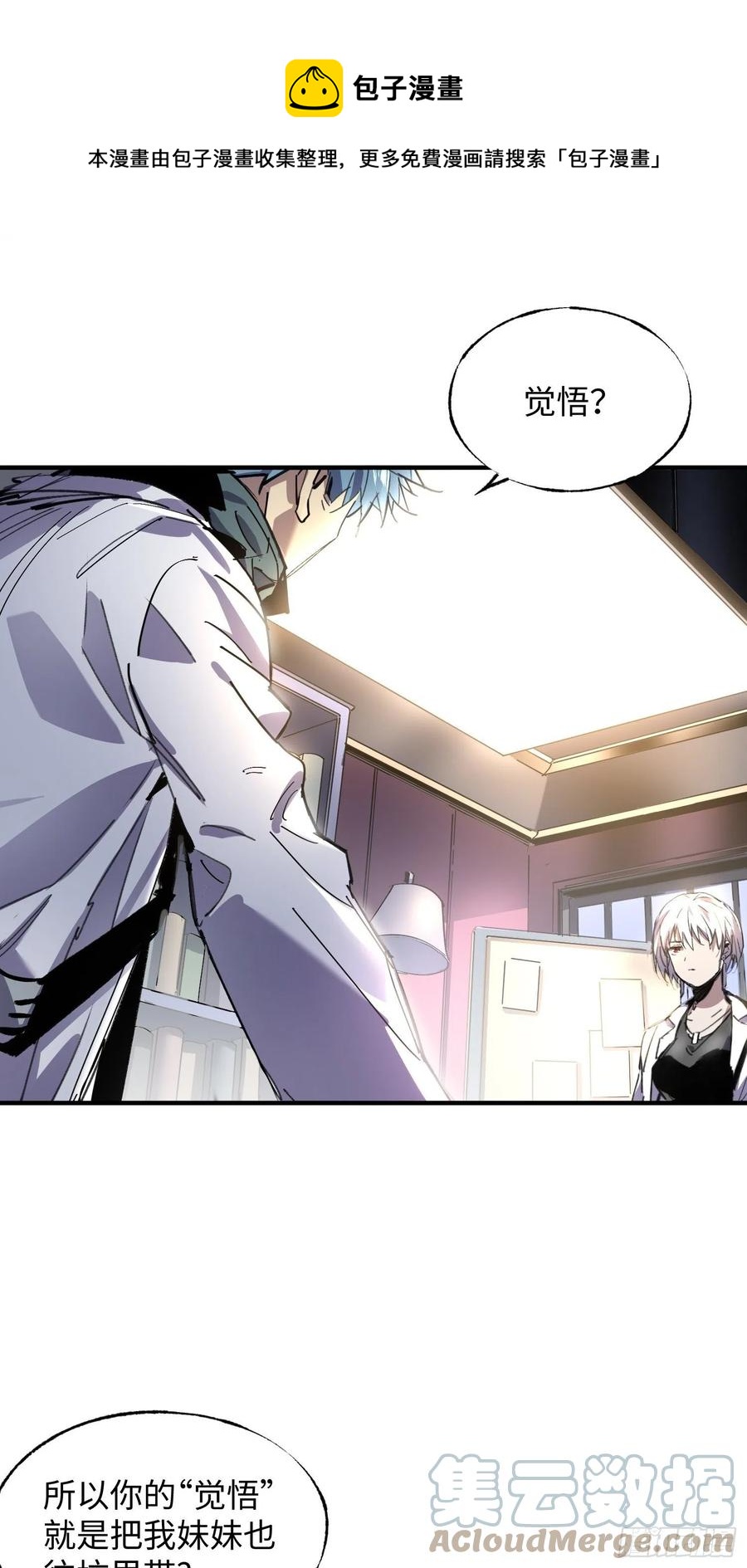 第48话：已死之人(1/2)-第49话