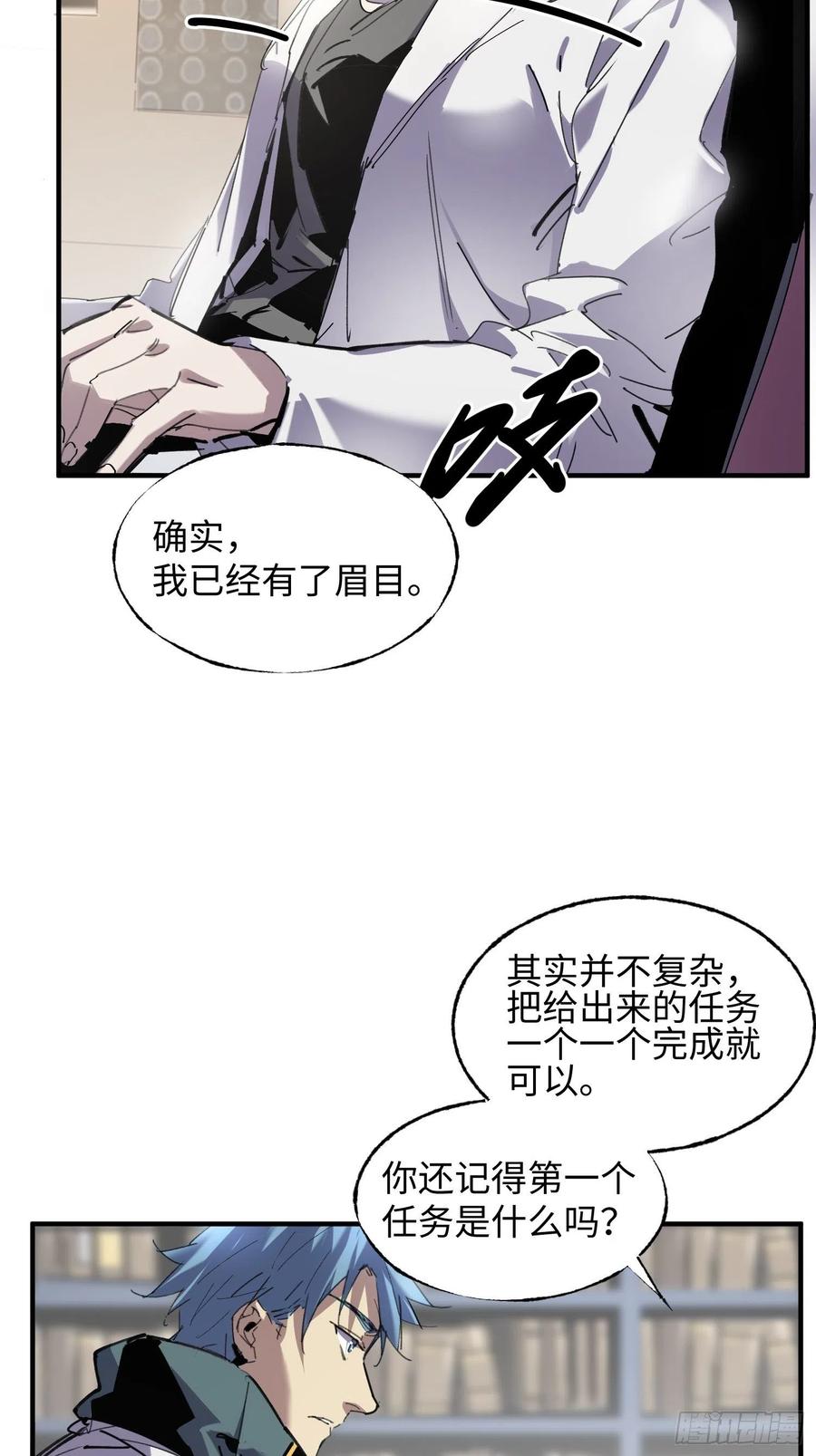 第48话：已死之人(1/2)-第49话