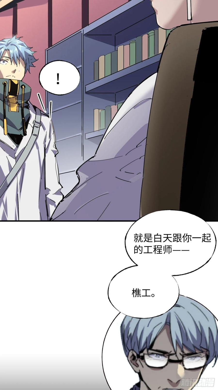 第48话：已死之人(1/2)-第49话