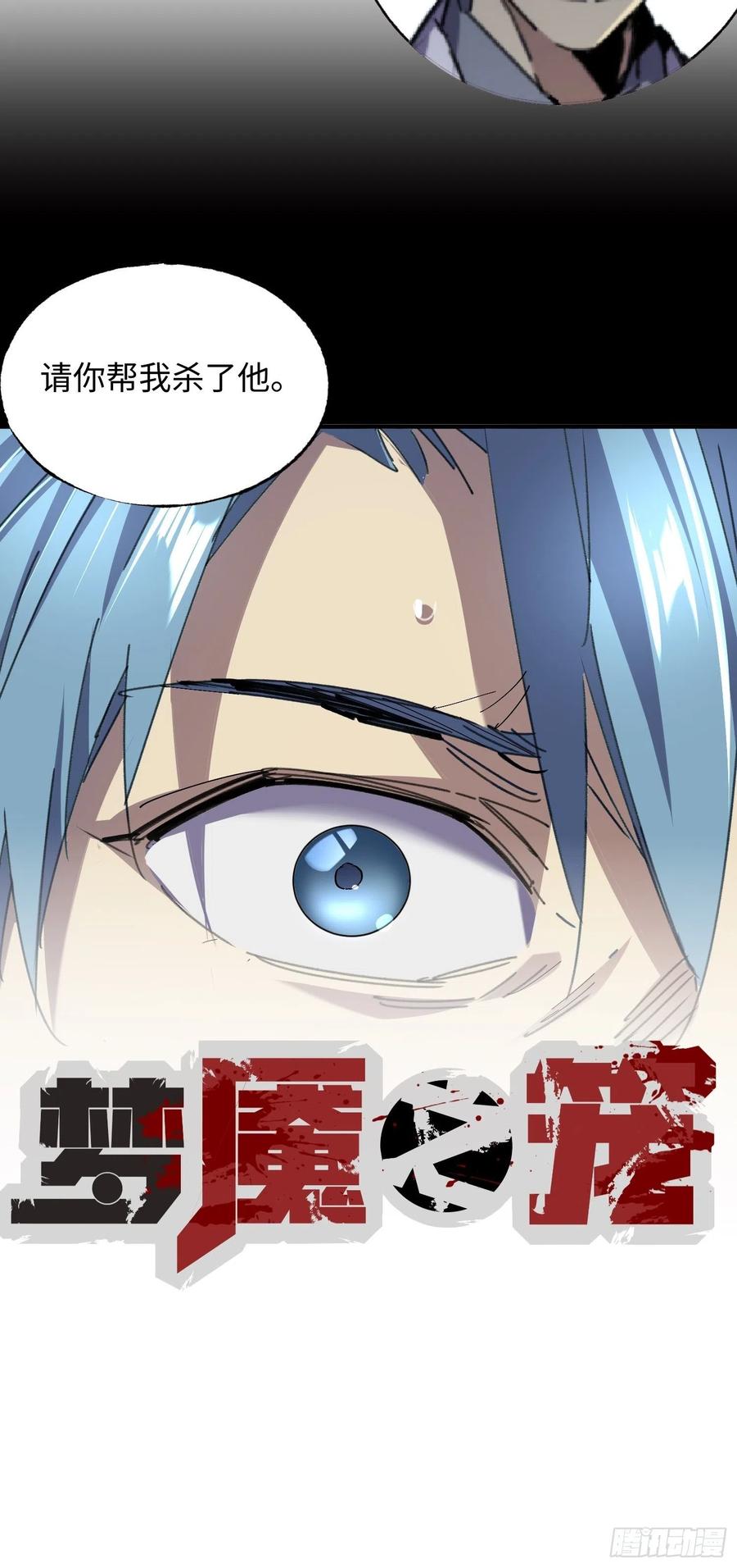 第48话：已死之人(1/2)-第49话