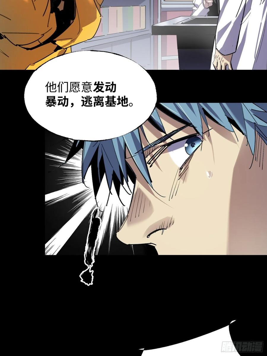 第48话：已死之人(1/2)-第49话