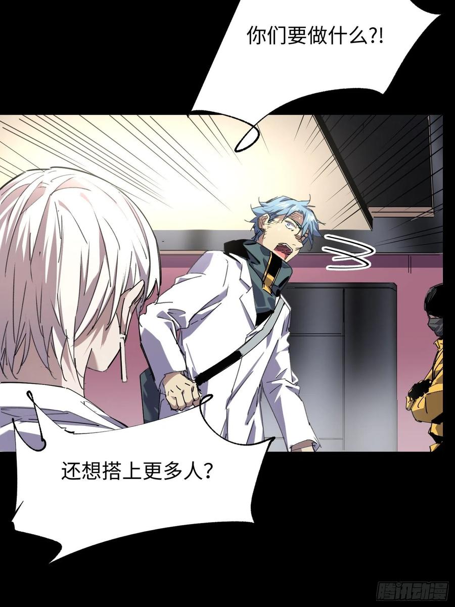 第48话：已死之人(1/2)-第49话