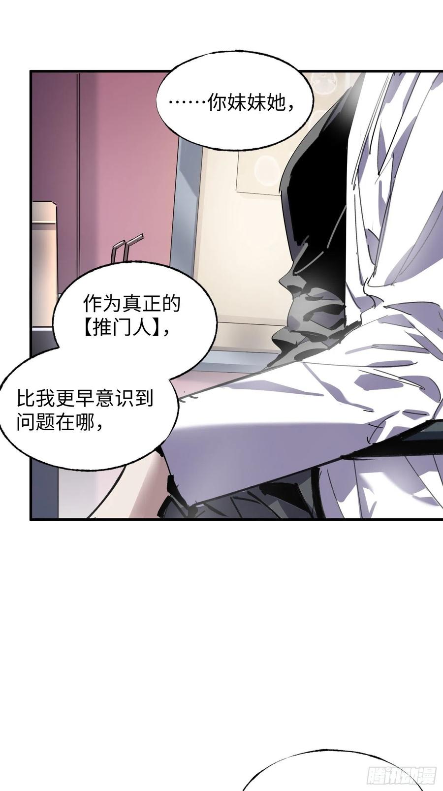 第48话：已死之人(1/2)-第49话