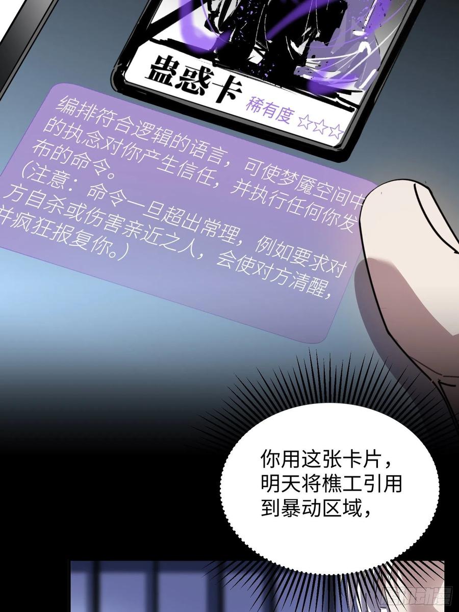 第48话：已死之人(1/2)-第49话