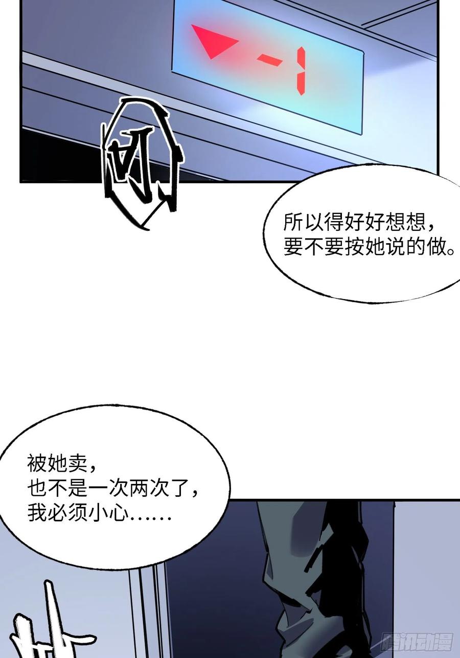 第48话：已死之人(1/2)-第49话