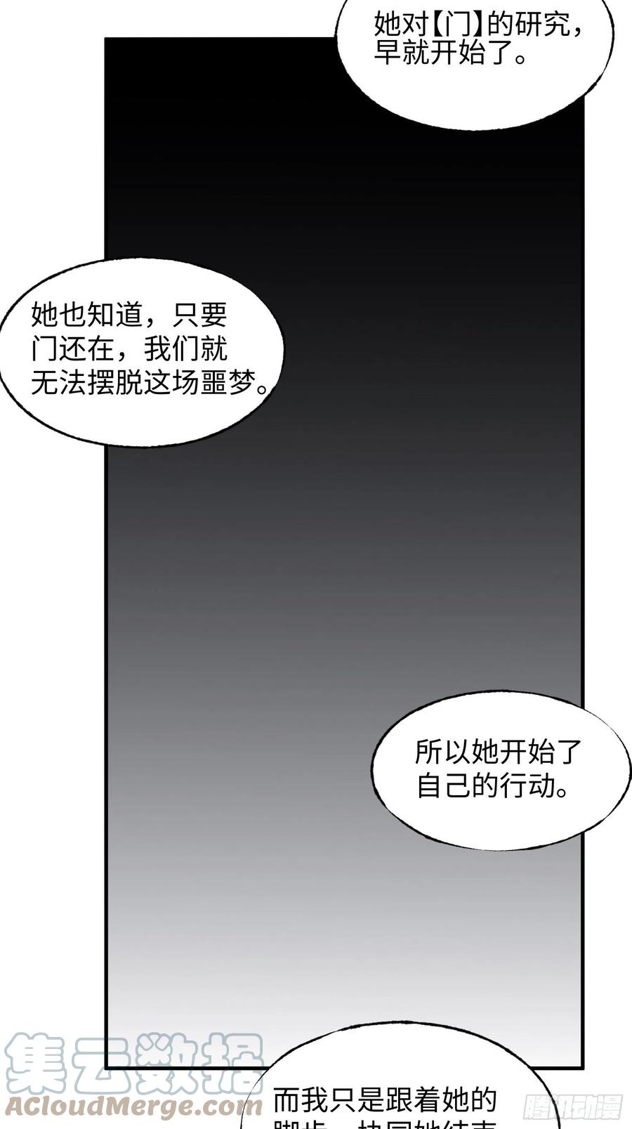 第48话：已死之人(1/2)-第49话