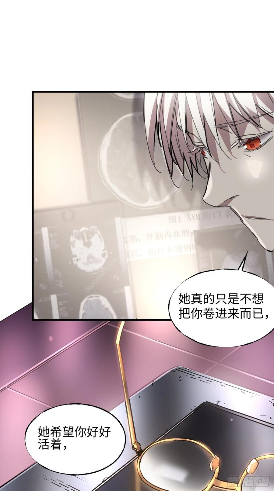 第48话：已死之人(1/2)-第49话