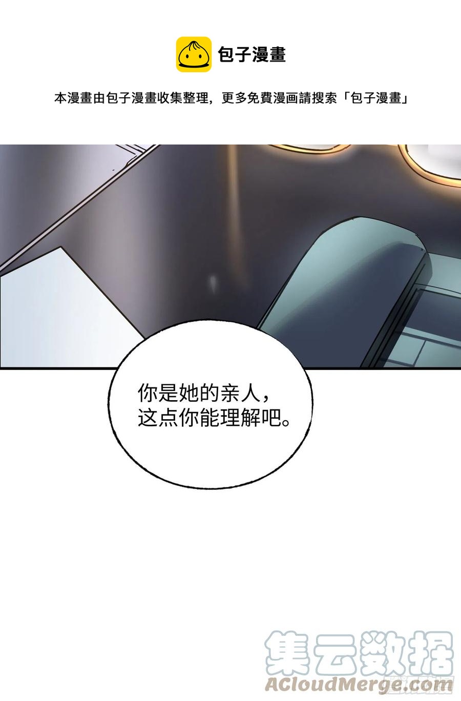 第48话：已死之人(1/2)-第49话