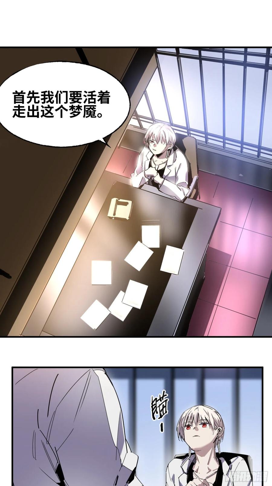 第48话：已死之人(1/2)-第49话