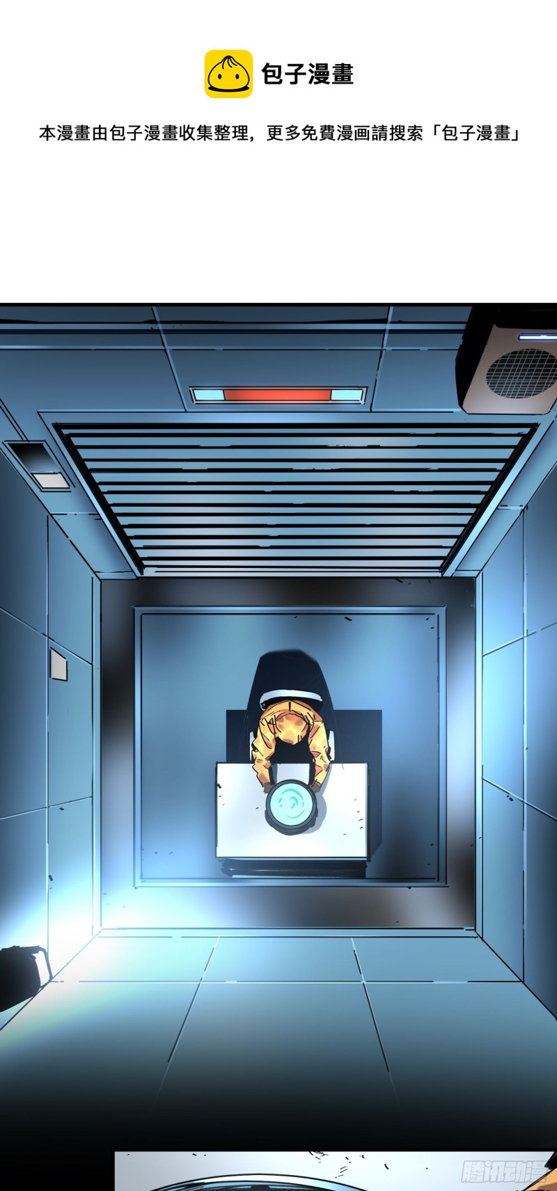 第50话：游戏开始(1/2)-第51话