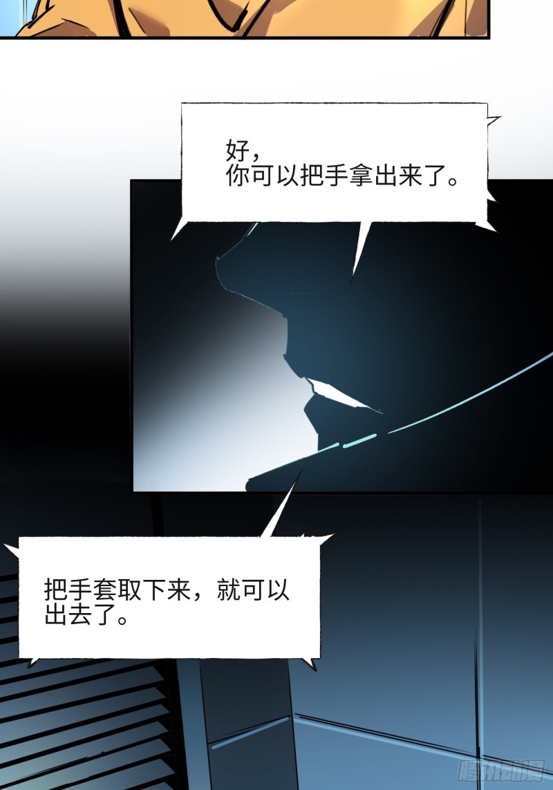 第50话：游戏开始(1/2)-第51话