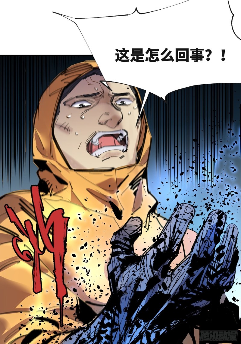 第50话：游戏开始(1/2)-第51话