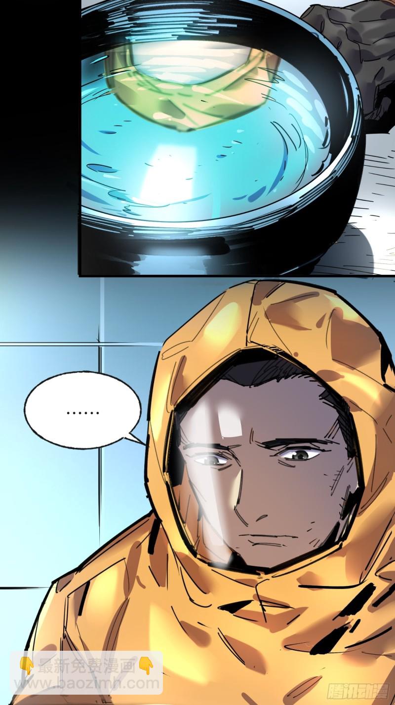 第50话：游戏开始(1/2)-第51话