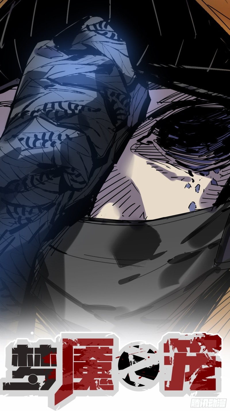 第50话：游戏开始(1/2)-第51话