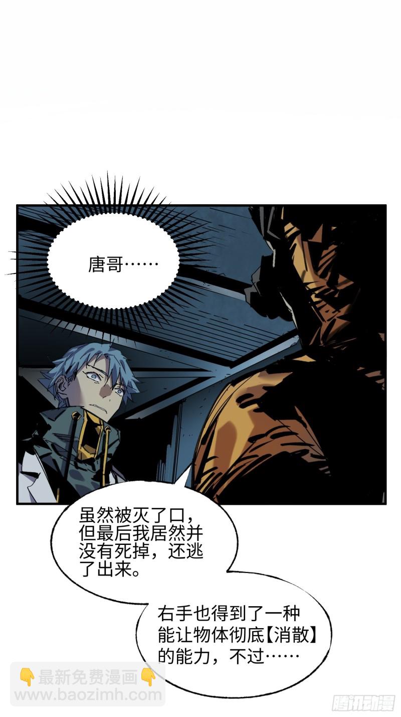 第50话：游戏开始(1/2)-第51话