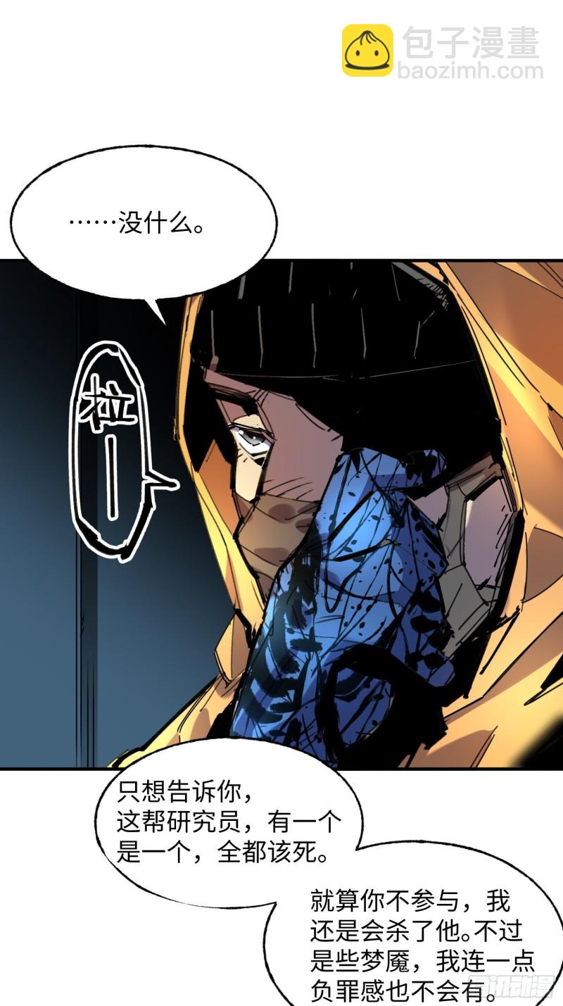 第50话：游戏开始(1/2)-第51话