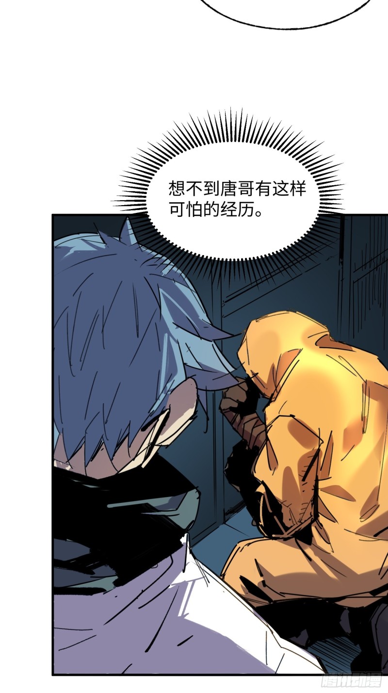 第50话：游戏开始(1/2)-第51话