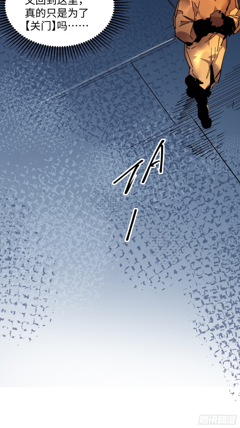 第50话：游戏开始(1/2)-第51话