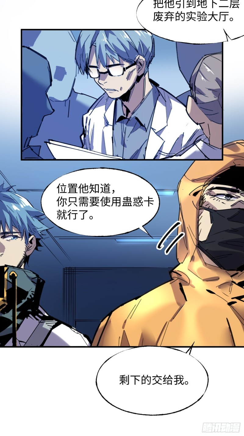 第50话：游戏开始(1/2)-第51话