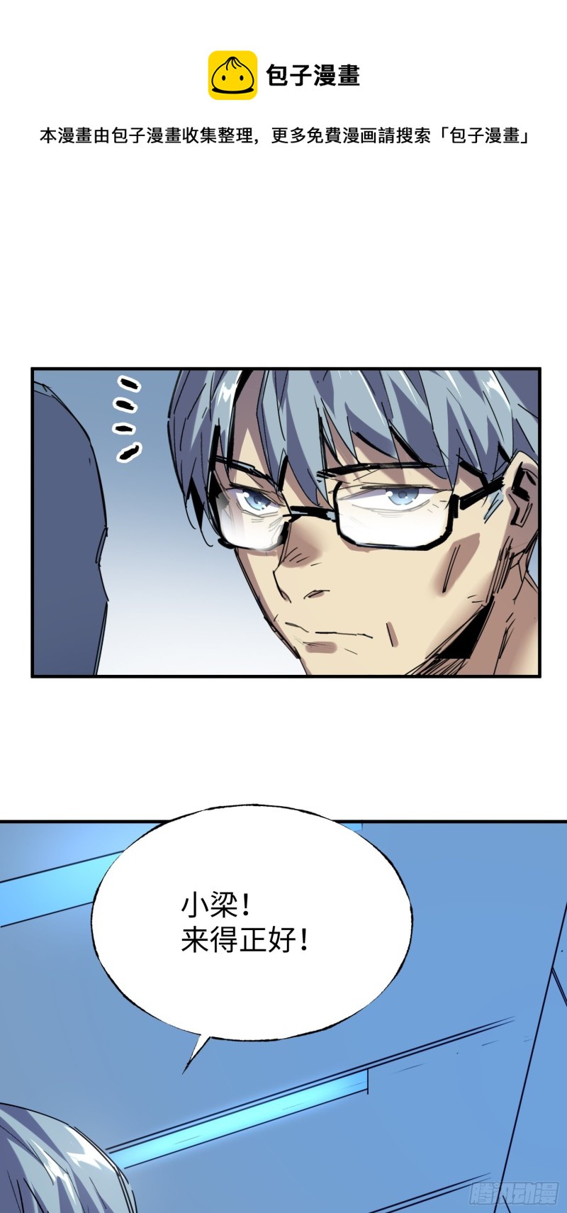 第50话：游戏开始(1/2)-第51话