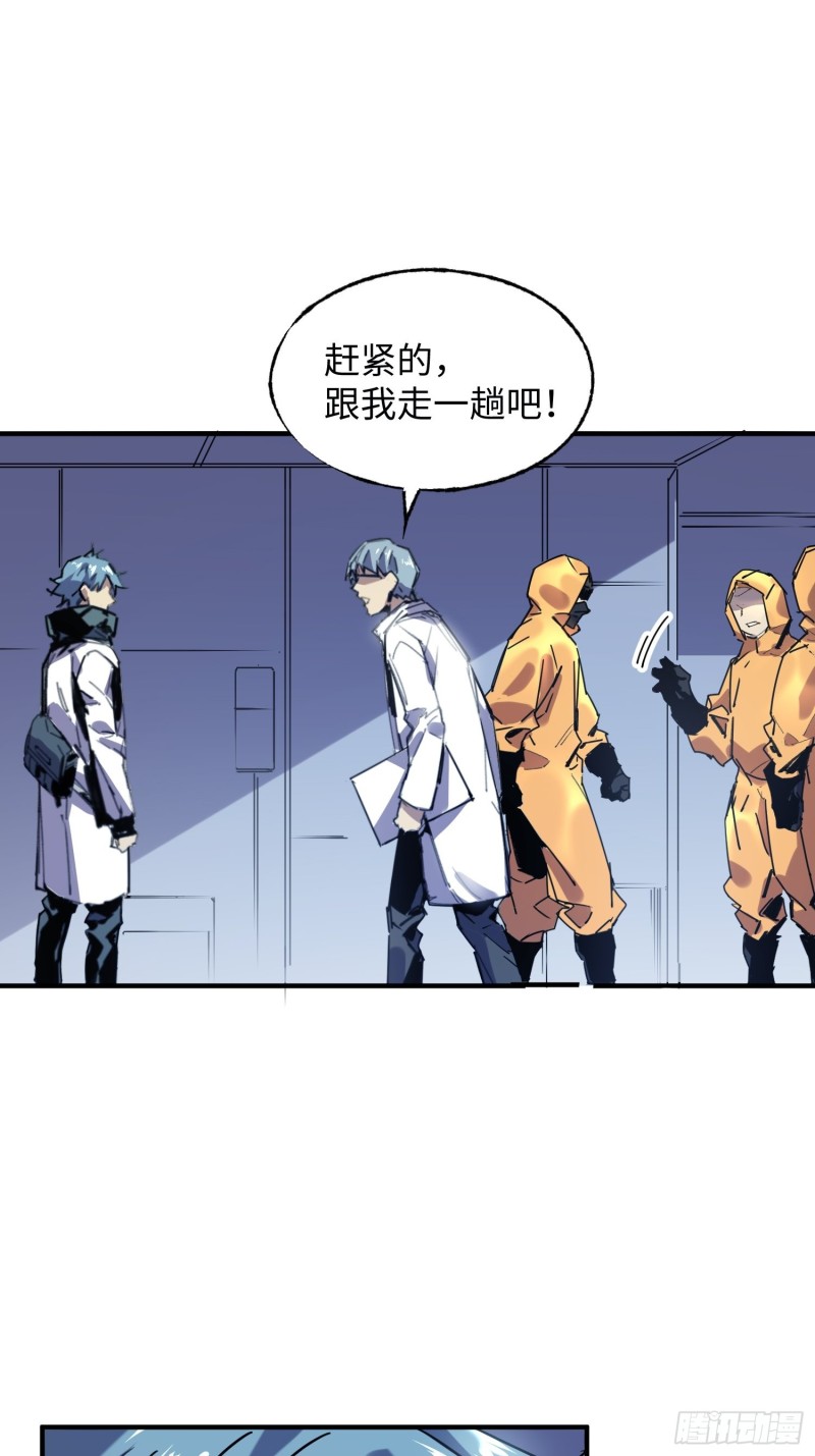 第50话：游戏开始(1/2)-第51话