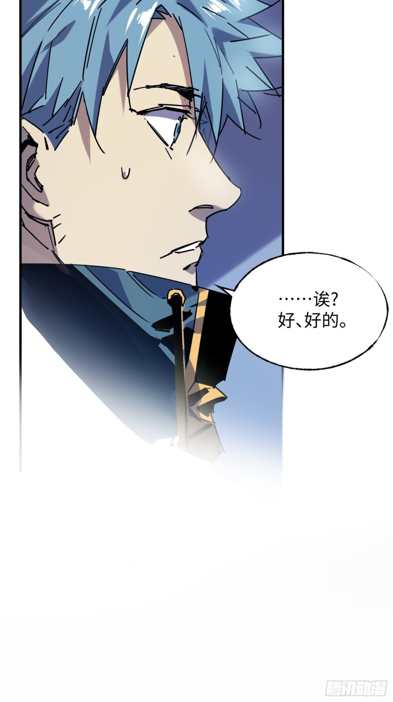 第50话：游戏开始(1/2)-第51话