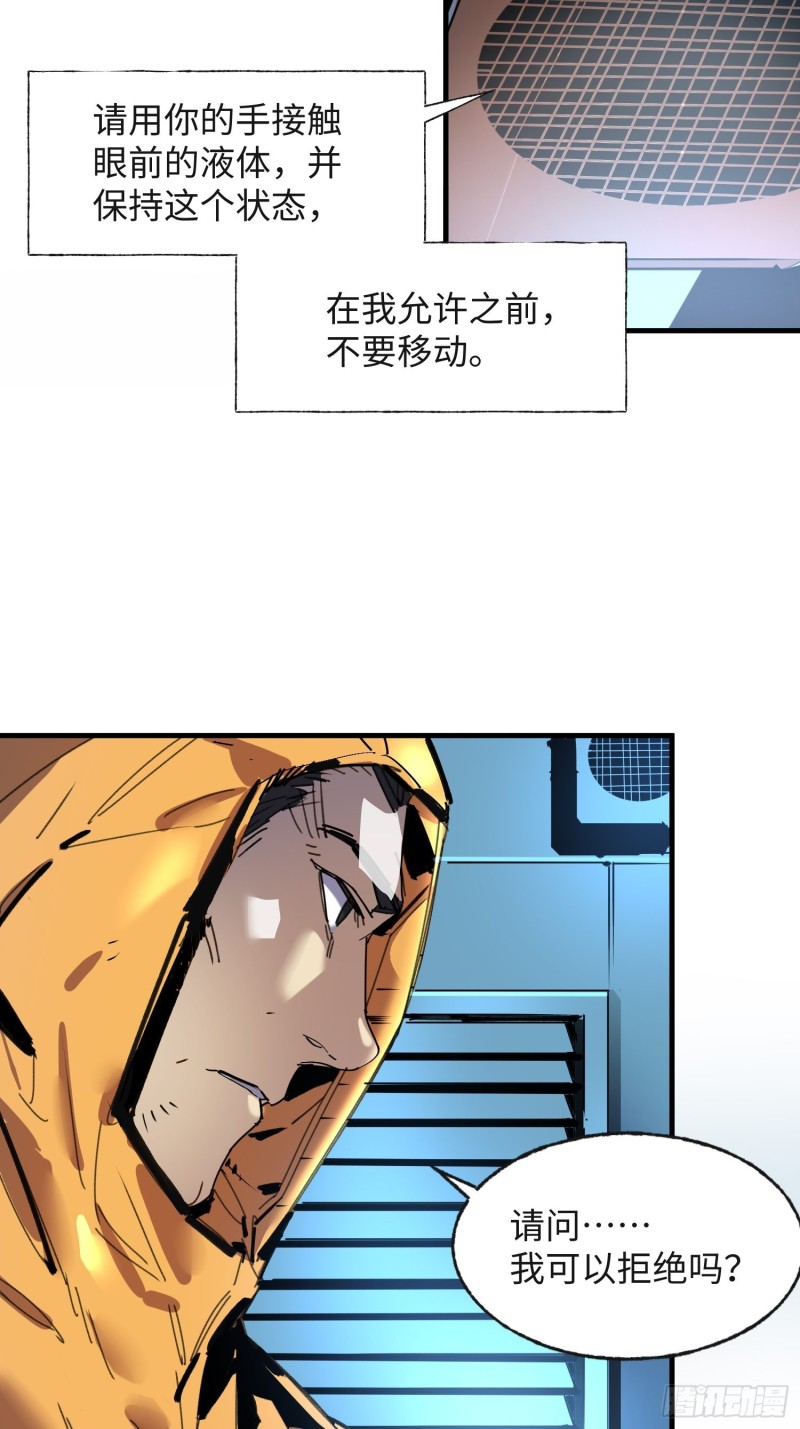 第50话：游戏开始(1/2)-第51话