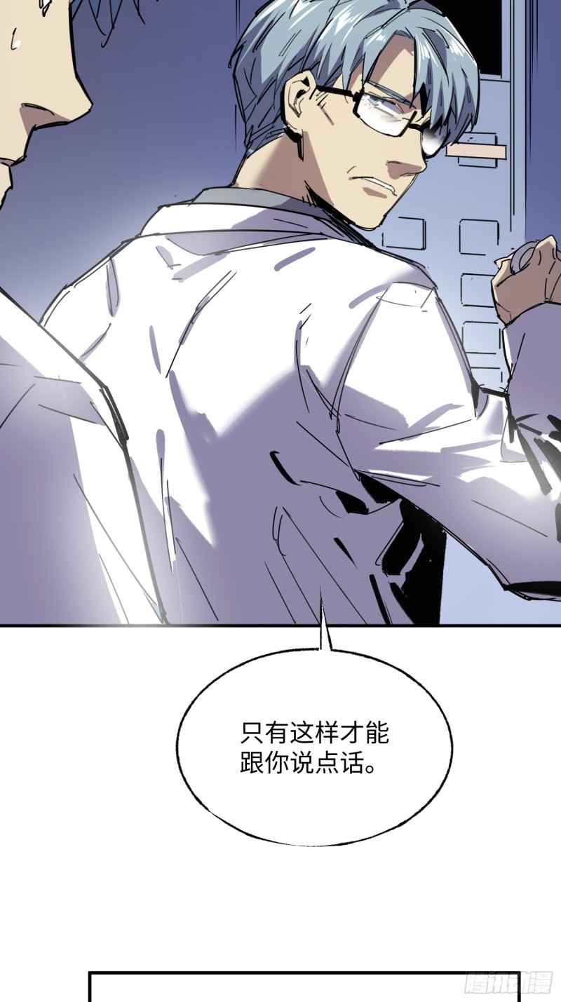 第50话：游戏开始(1/2)-第51话