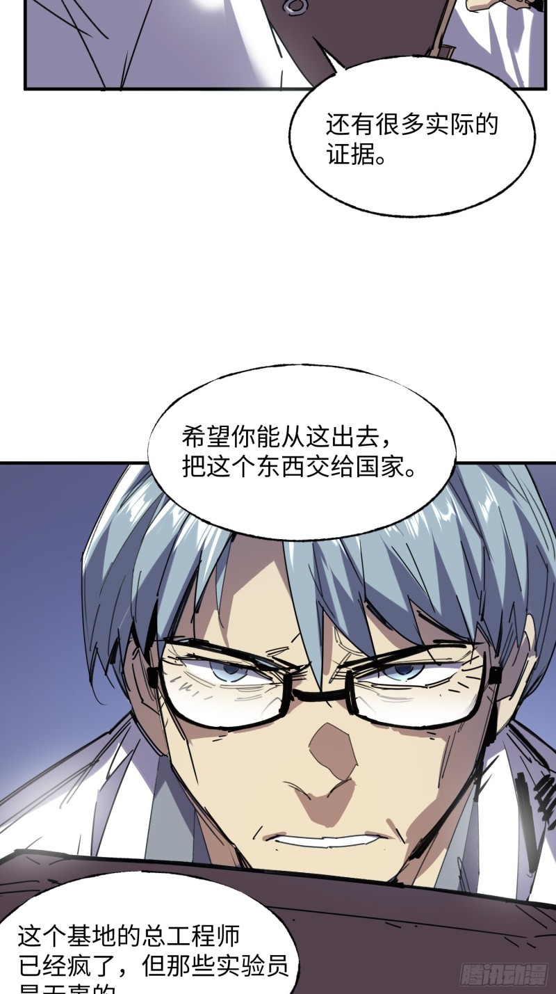 第50话：游戏开始(1/2)-第51话